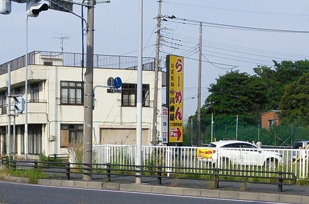 越谷市　ラーメン　川崎屋