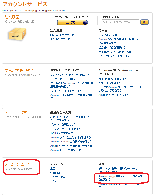 Amazon　スマホ購入　プロモーション