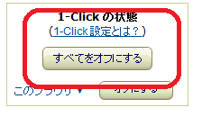 アマゾン　アカウント設定