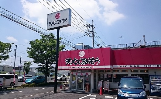 まめぞう　レイクタウン店